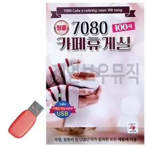 휴식음악 USB 7080 카페휴게실