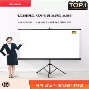 휴대용 120인치 빔스크린 빔프로젝터 프로젝터