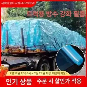 연못방수포 30m 정원 호수 대형 30M 물받이