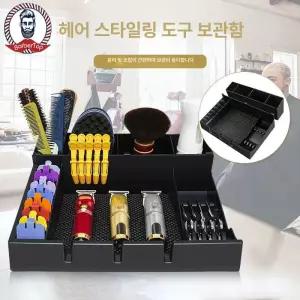 바버샵 트레이정리대 바리깡 클리퍼 헤어 이발사