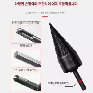 스크류도끼장작쪼개기장작패기드릴용 42MM 육각자루 쪼개기 해머