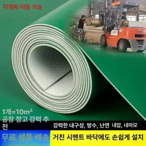 PVC 롤장판 고무 두꺼운장판 장판 시공 바닥 컬러