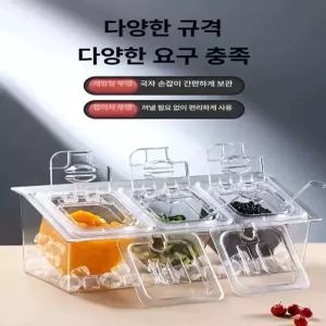 업소용반찬통 플라스틱 밧드 소형 밧트 단무지 용기