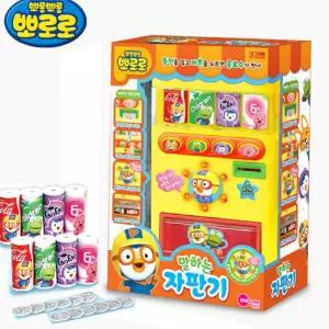 음료수 뽀로로 말하는 자판기 놀이 장난감 마트 뽑기