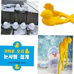 오리눈뭉치 38cm대형 눈오리 눈사람집게 모래놀이