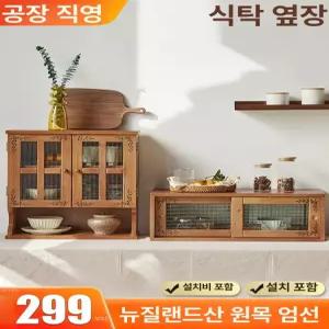 빈티지 원목 컵 찬장 후지산 보관함 홈카페 미니