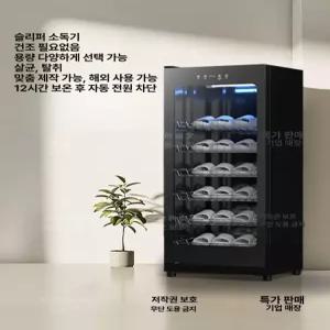 신발소독기 장화 소독기 살균 관리기 LED 자외선