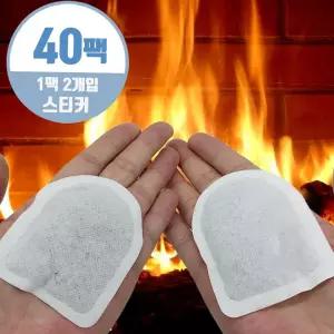 스티커 발 소형 40팩 파스형 손난로 군용 미니