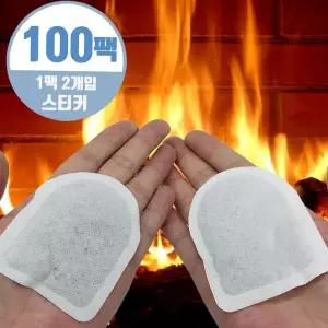 소형 발 100팩 파스형 손난로 군용 미니 스티커