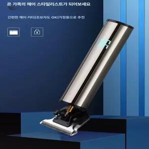 잔털바리깡 남자 셀프 수염 바리캉 머리깍기 이발기