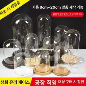 케이스 전시함 드라이플라워 데코레이션 램프 평평한