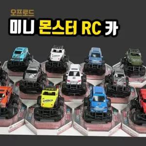 몬스터 오프로드 미니 RC카