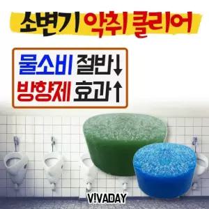 악취제거 방향제 요석제거 탈취제 유니블럭1개 남자소변기세정제