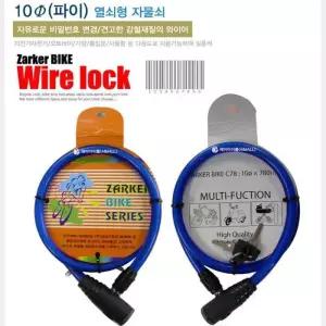 [마이모노샵][마이모노샵] 오토바이 열쇠형 자물쇠 자전거열쇠 사무실용품 (16858655)