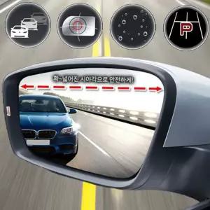 와이드미러 VIP 오피러스 사이드미러 자동차 거울