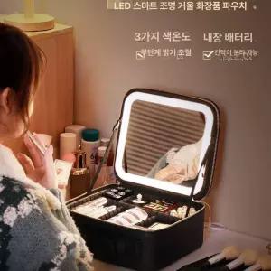 메이크업박스 거울메이크업 LED 휴대용 전문가용