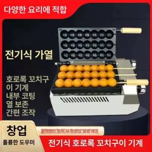 홍콩 와플기 조롱박 메이커 디저트 삼구 에그와플