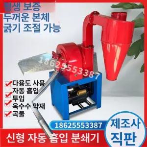 대형 곡물 분쇄기 옥수수 양념 1800W 양념