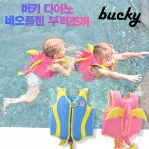 부력조끼(수영조끼) 앙팡 버키 다이노 네오플랜