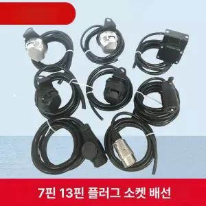 차량용 후미등 LED 트레일러 램프 지시등 테일램프