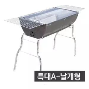 펜션 탱크 스탠드형 바베큐그릴 특대A 날개형 드럼통그릴