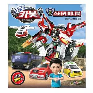 헬로 카봇 시즌 17 스티커 미니북
