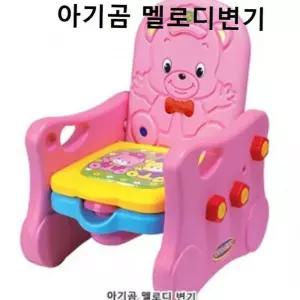 멜로디변기 아기양변기 아기곰 유아 유아좌
