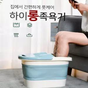 마사지 하이롱 족욕기 발탕 발온수