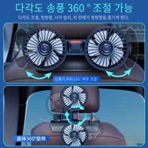 호환 차량용 선풍기 3 단 카시트 등 냉각 USB 충전 듀얼 헤드 360 도 회전 넥 쿨러  여름 자동차 액세서리