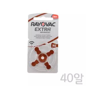 보청기건전지 레이오백 R312A(40알) 보청기배터리