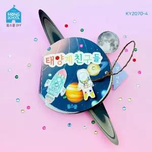 우주북아트 만들기재료 4개 북아트만들기 김치북아트