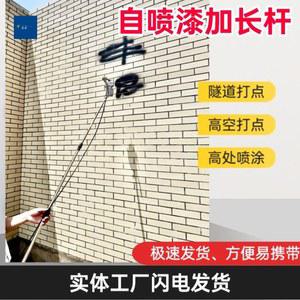 고층 락카 스프레이 폴대 스크레이퍼 페인트 도포기 지지대 컬러 밀대 페인트칠 막대 연장