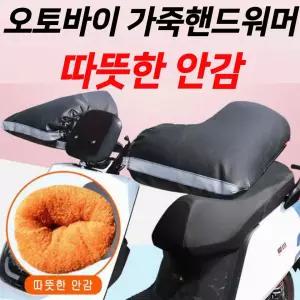 오토바이장갑 토시 보온 오토바이방한방수 오토바이방한토시