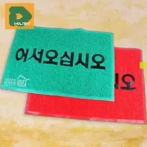 [엠알오]업소발매트 어서오십시오 PVC바닥매트 발바닥 입구 (16516889)
