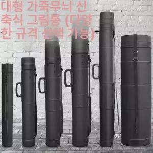 낚시루어로드케이스  야외 방진 원통케이스