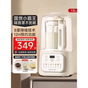 조영 벽 차단기 두유 기계 가정용 자동 슬래그없는 가벼운 소리 과즙 짜는기구 작은 조용한