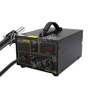 고닥 850B 열풍기 work SMD 제거