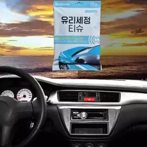 10매 차량용 유리세정제 티슈 자동차 유리창 클리너