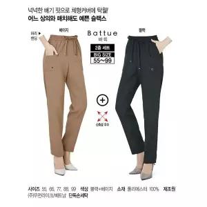 [NS홈쇼핑](강)[바띠] 배기 슬랙스 2종[35138397]