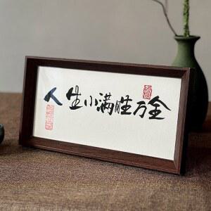 붓글씨 캘리그라피 액자 외곽 사훈 집들이 진한 개업선물 서예 캘리 현판 미니 사장실