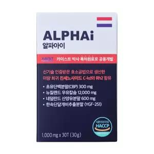 알파아이 우유칼슘 초유단백질 1박스