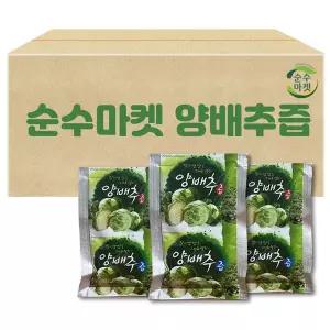 [하프클럽/오티마트]무안 양배추즙 100ml x 30포