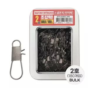 싸파 초강력 스냅 온리 2호 벌크 인터락 낚시 채비