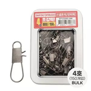 싸파 초강력 스냅 온리 4호 벌크 인터락 낚시 채비