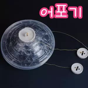 싸파 비닐어포기 어포기 가족놀이 피서 자연체험 바다