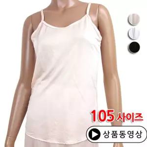 바풀 ER 인견 베이직 끈 나시 런닝 (105 사이즈)