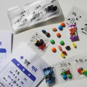 사랑의 선물 만들기 감동 남자친구 감동시키기 응원 약봉투 이벤트 약봉지