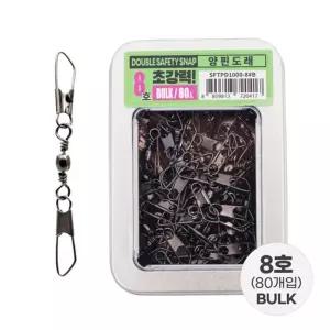 싸파 초강력 양핀도래 8호 벌크 롤링 스냅 낚시 채비