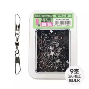 싸파 초강력 양핀도래 9호 벌크 롤링 스냅 낚시 채비