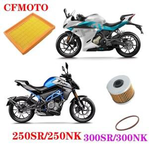 CFMOTO 250SR 250NK 바이크 오토바이 250NK/300NK 250SR/300SR 오일 셀 에어 필터 기계 CF250 액세서리